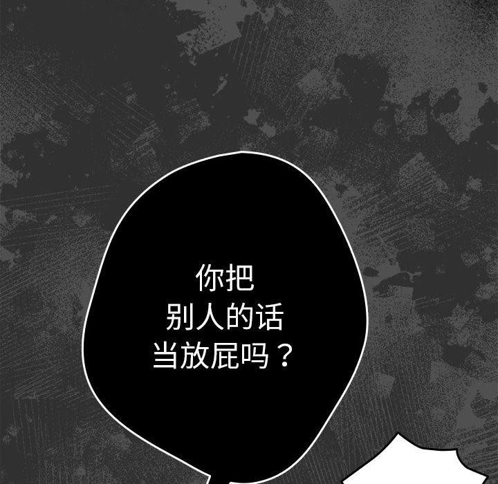 游戏规则我来定第95話