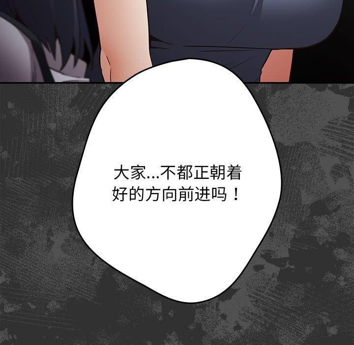 遊戲規則我來定第95話