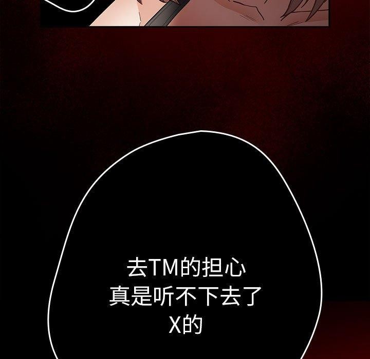 游戏规则我来定第95話