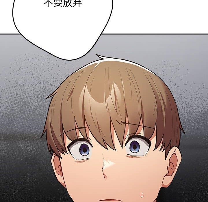 遊戲規則我來定第95話