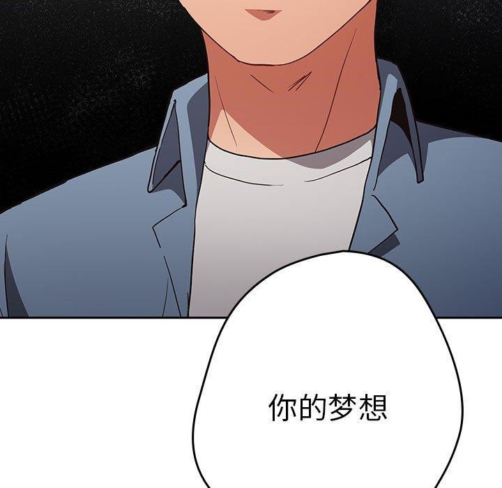 游戏规则我来定第95話