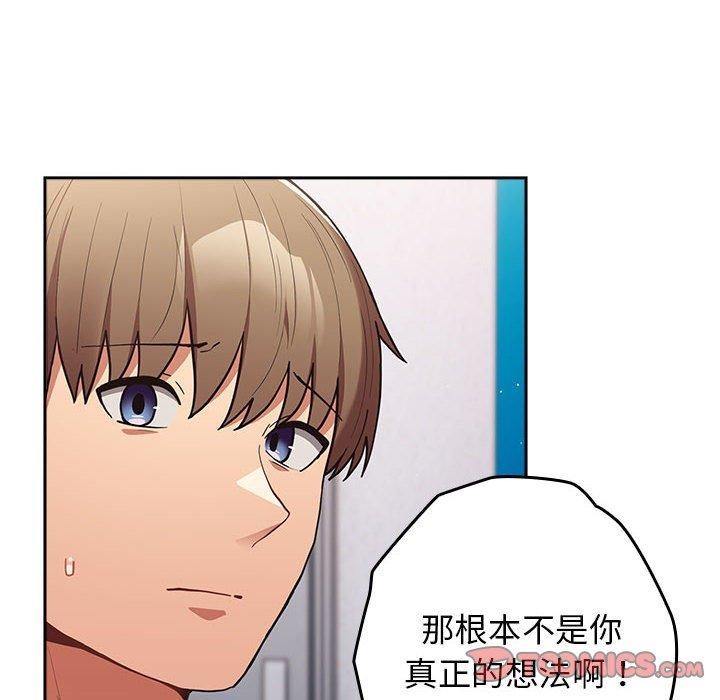 游戏规则我来定第95話