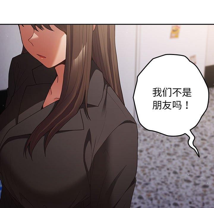 游戏规则我来定第95話