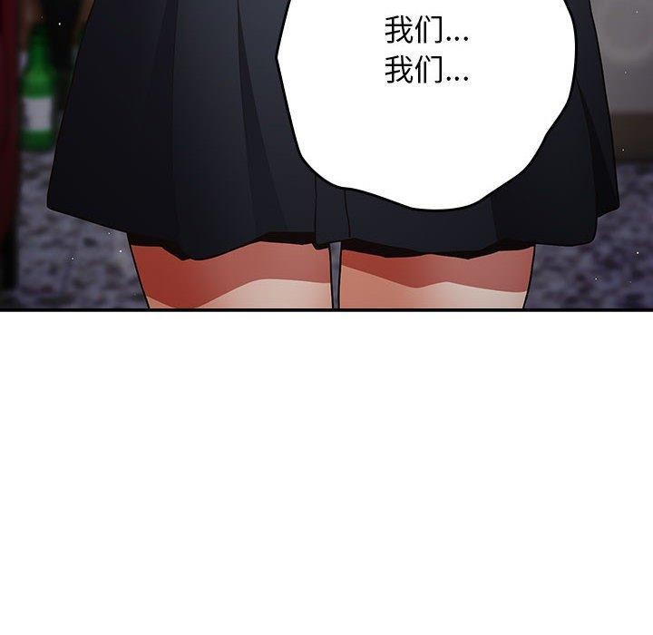 遊戲規則我來定第95話