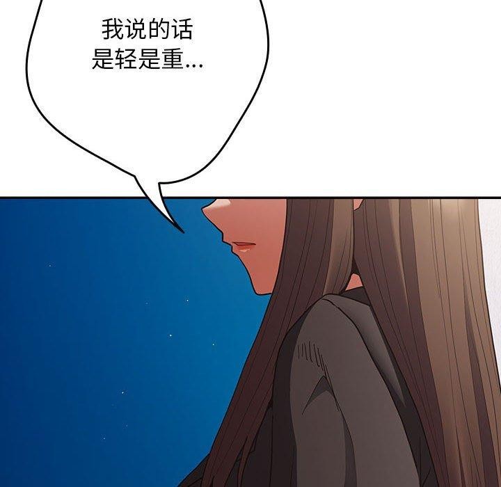 游戏规则我来定第95話
