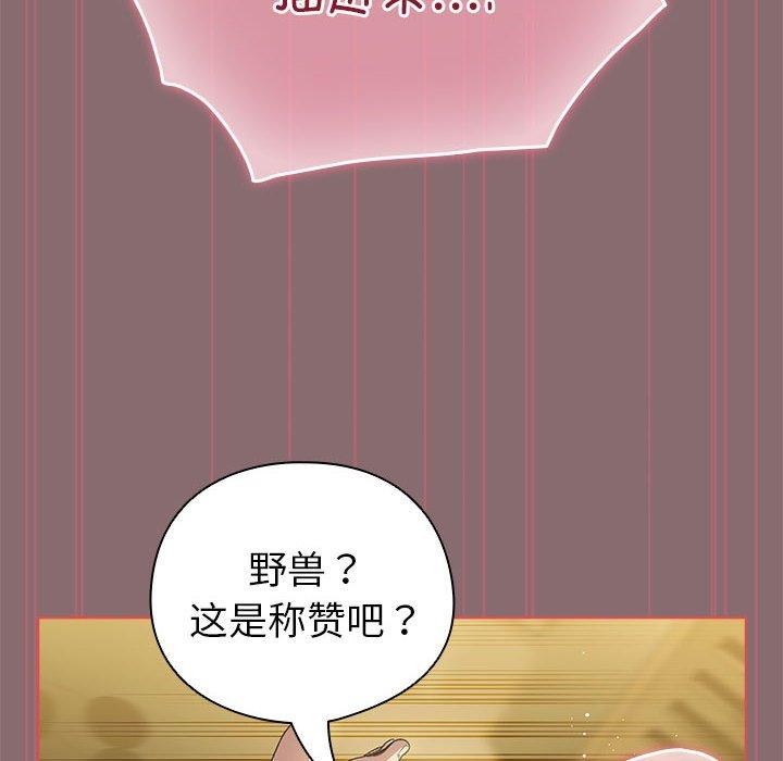 配角的生存任務第9話