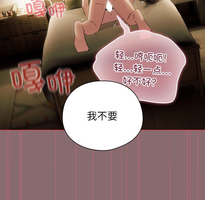 配角的生存任務第9話