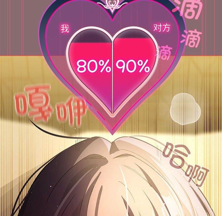 配角的生存任务第9話