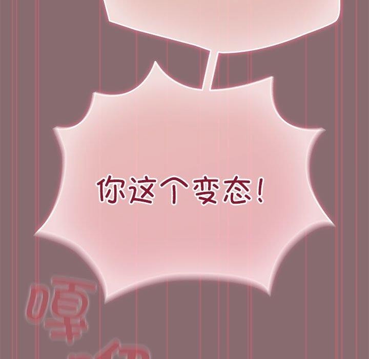 配角的生存任务第9話