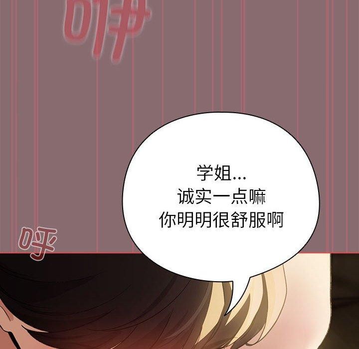 配角的生存任务第9話