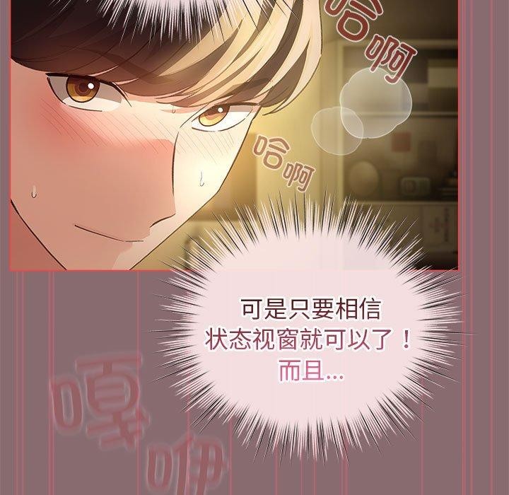 配角的生存任務第9話