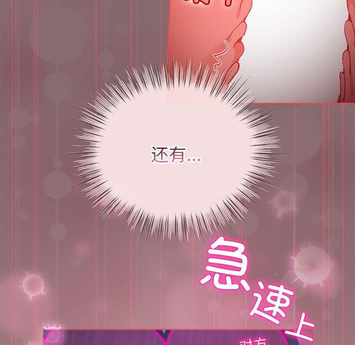 配角的生存任務第9話