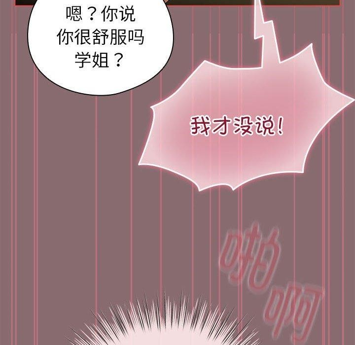 配角的生存任务第9話