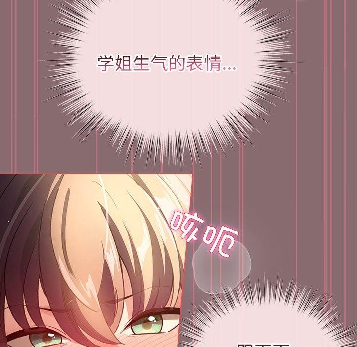 配角的生存任务第9話