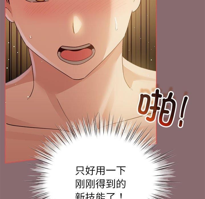 配角的生存任务第9話