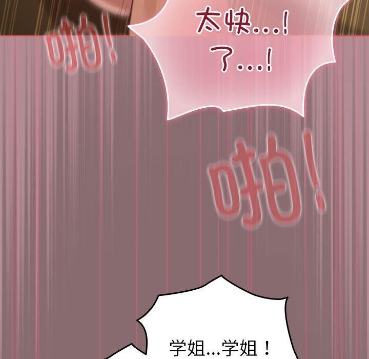 配角的生存任務第9話