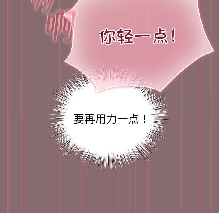 配角的生存任务第9話