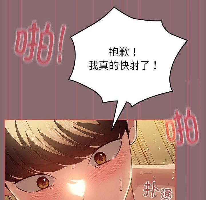 配角的生存任务第9話