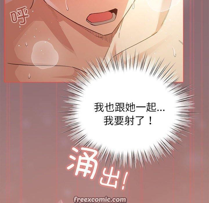 配角的生存任务第9話