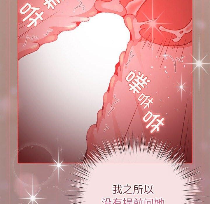 配角的生存任務第9話