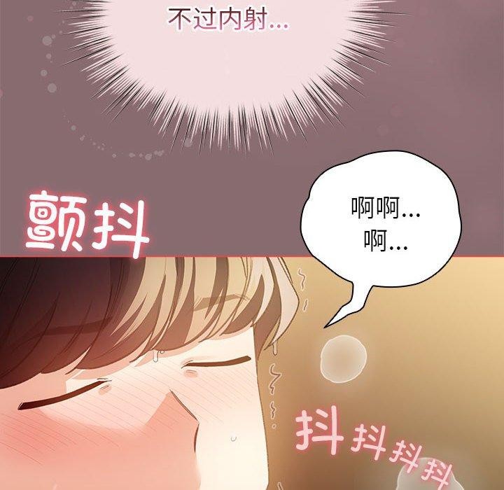 配角的生存任務第9話