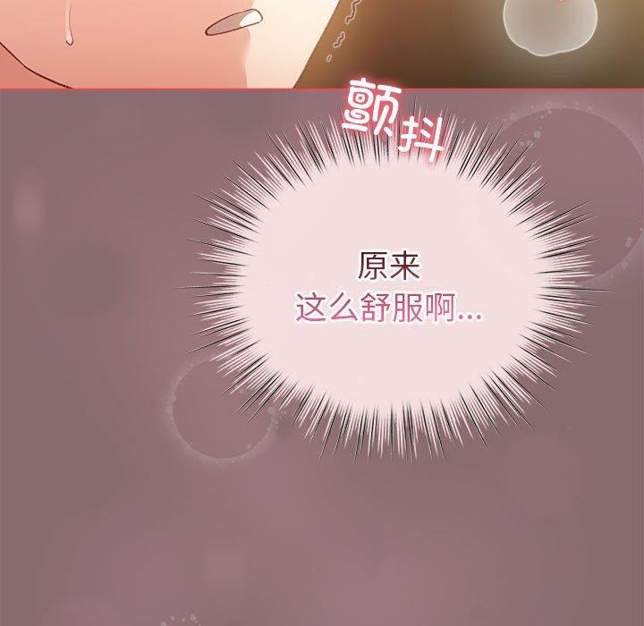 配角的生存任務第9話