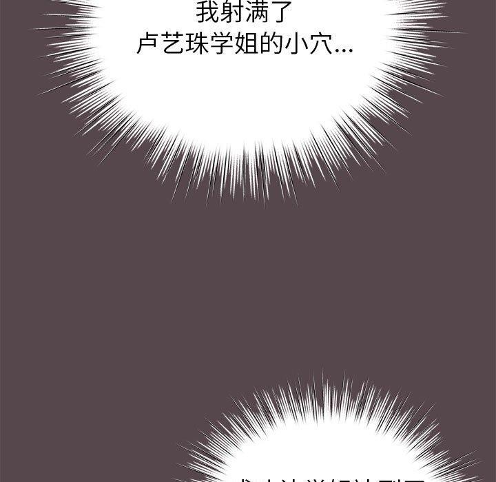 配角的生存任务第9話