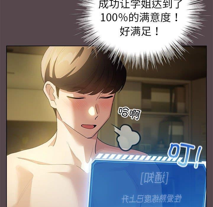 配角的生存任務第9話