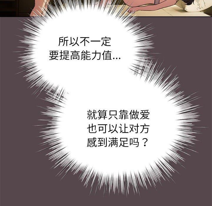 配角的生存任務第9話