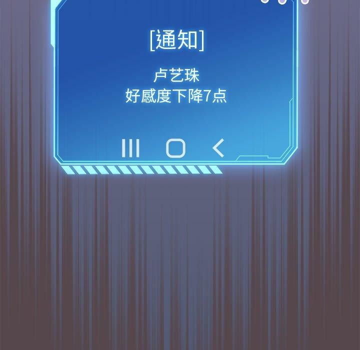 配角的生存任務第9話