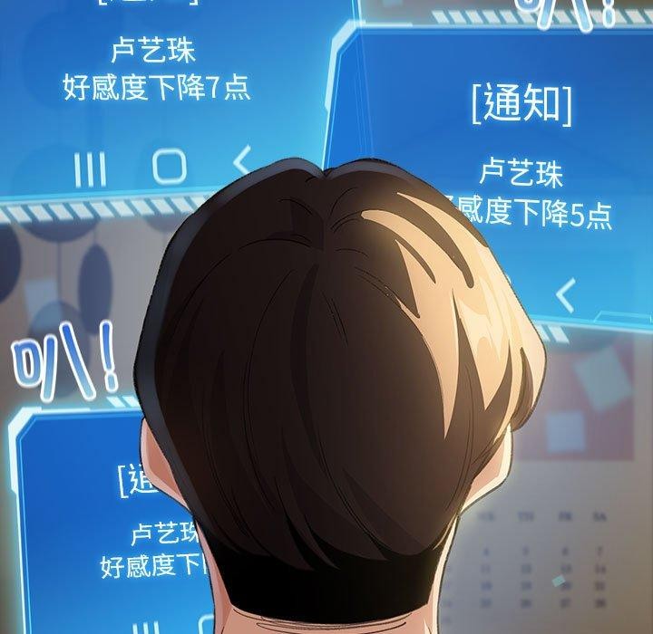 配角的生存任務第9話