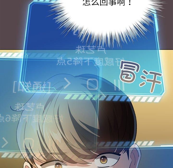 配角的生存任务第9話