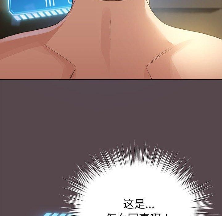 配角的生存任务第9話