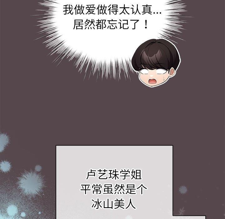 配角的生存任务第9話