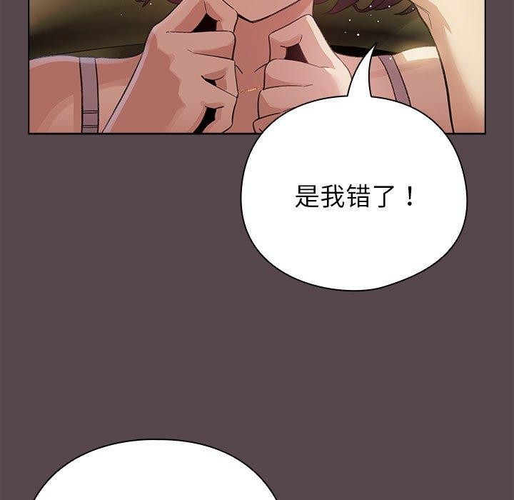 配角的生存任务第9話