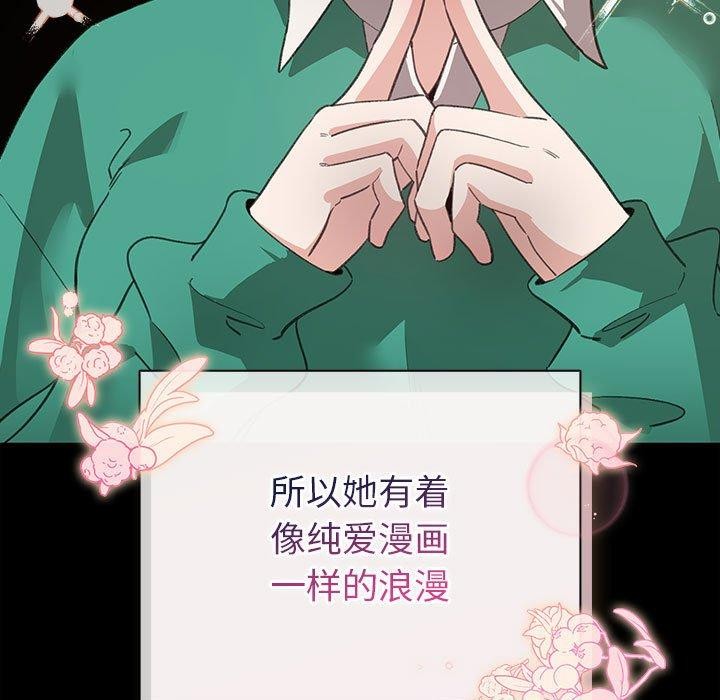 配角的生存任務第9話