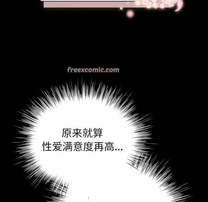 配角的生存任务第9話