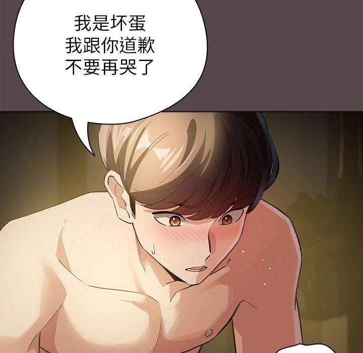 配角的生存任务第9話