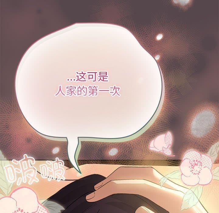 配角的生存任务第9話