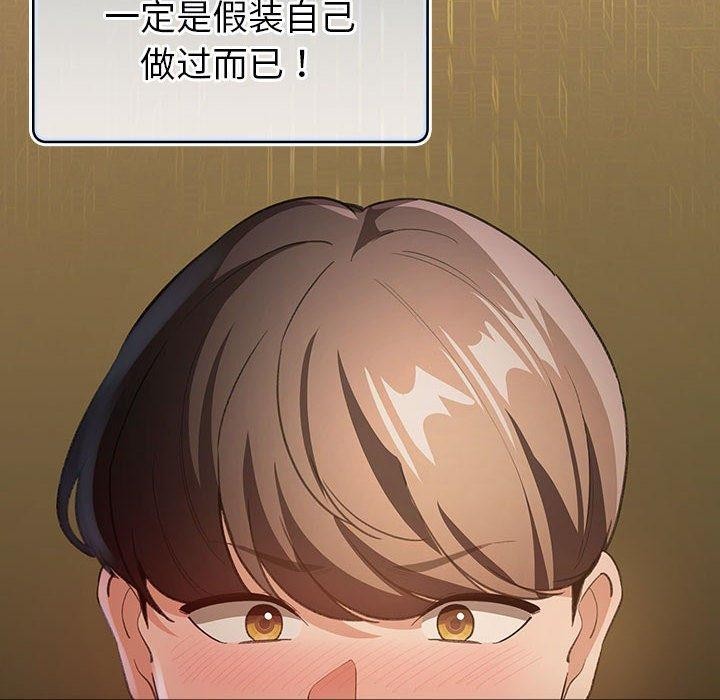 配角的生存任务第9話