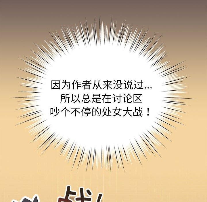 配角的生存任务第9話