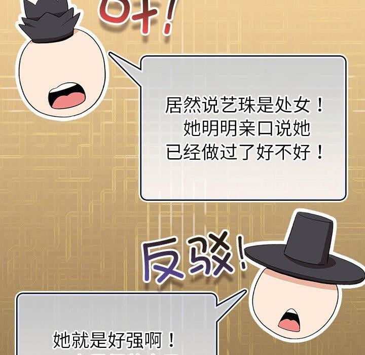 配角的生存任務第9話