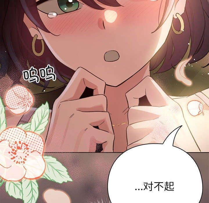 配角的生存任务第9話