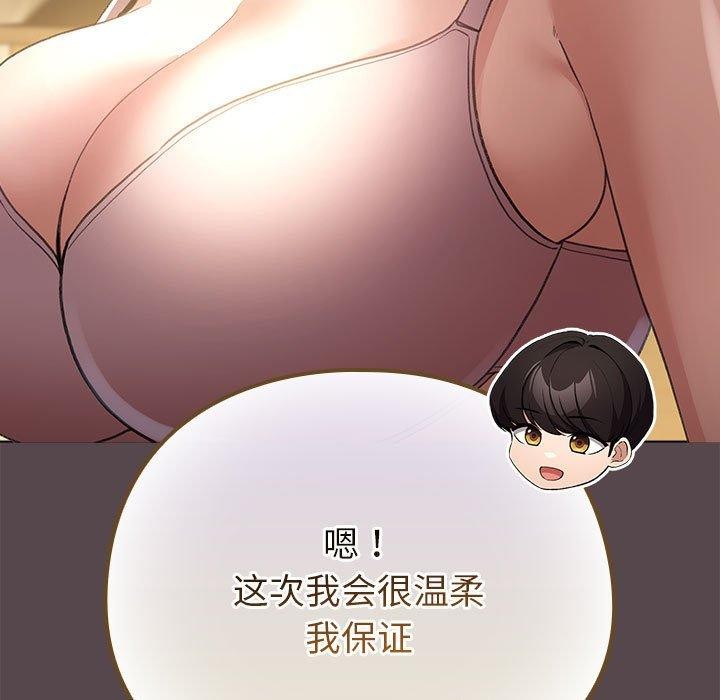 配角的生存任務第9話