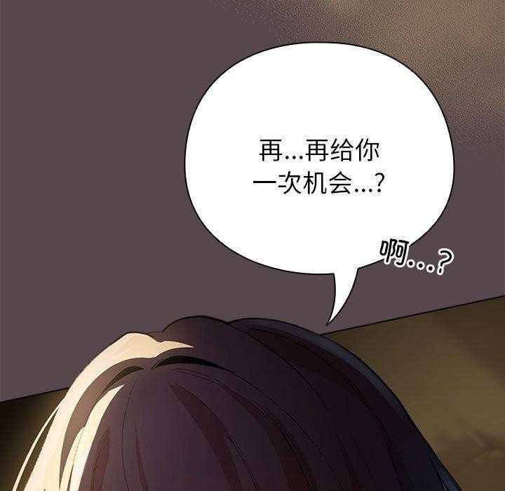 配角的生存任务第9話