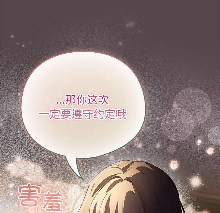 配角的生存任务第9話