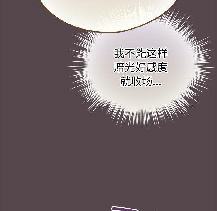 配角的生存任務第9話