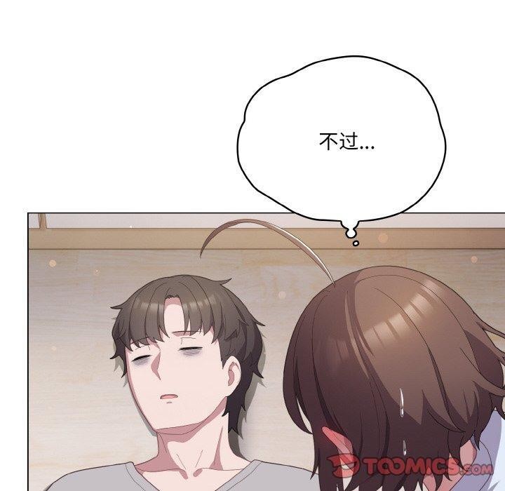 喵来的恋爱第13話