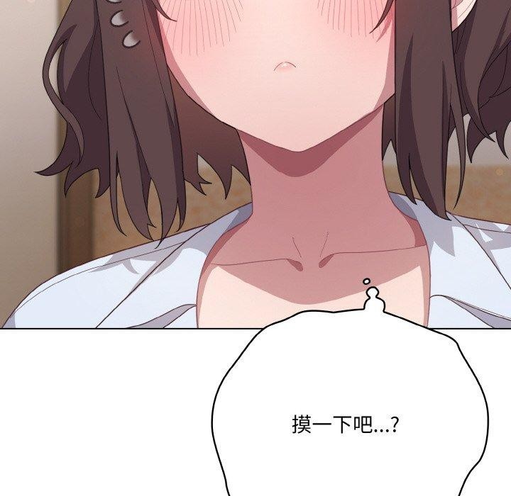 喵來的戀愛第13話