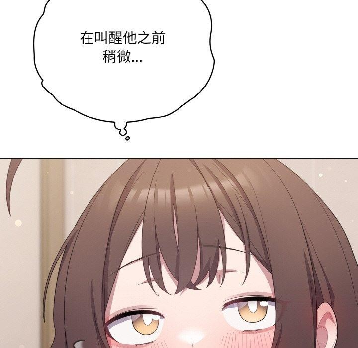 喵来的恋爱第13話